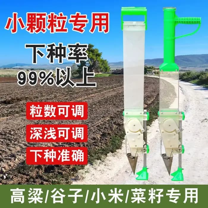 Planteuse de légumes haut de gamme pour semis fins