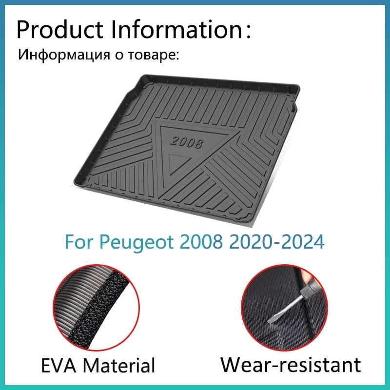 Polymères de Coffre de Voiture pour KIT 2008 P24 2020 2021 2022 2023 E2008, Tampon de Protection Éta