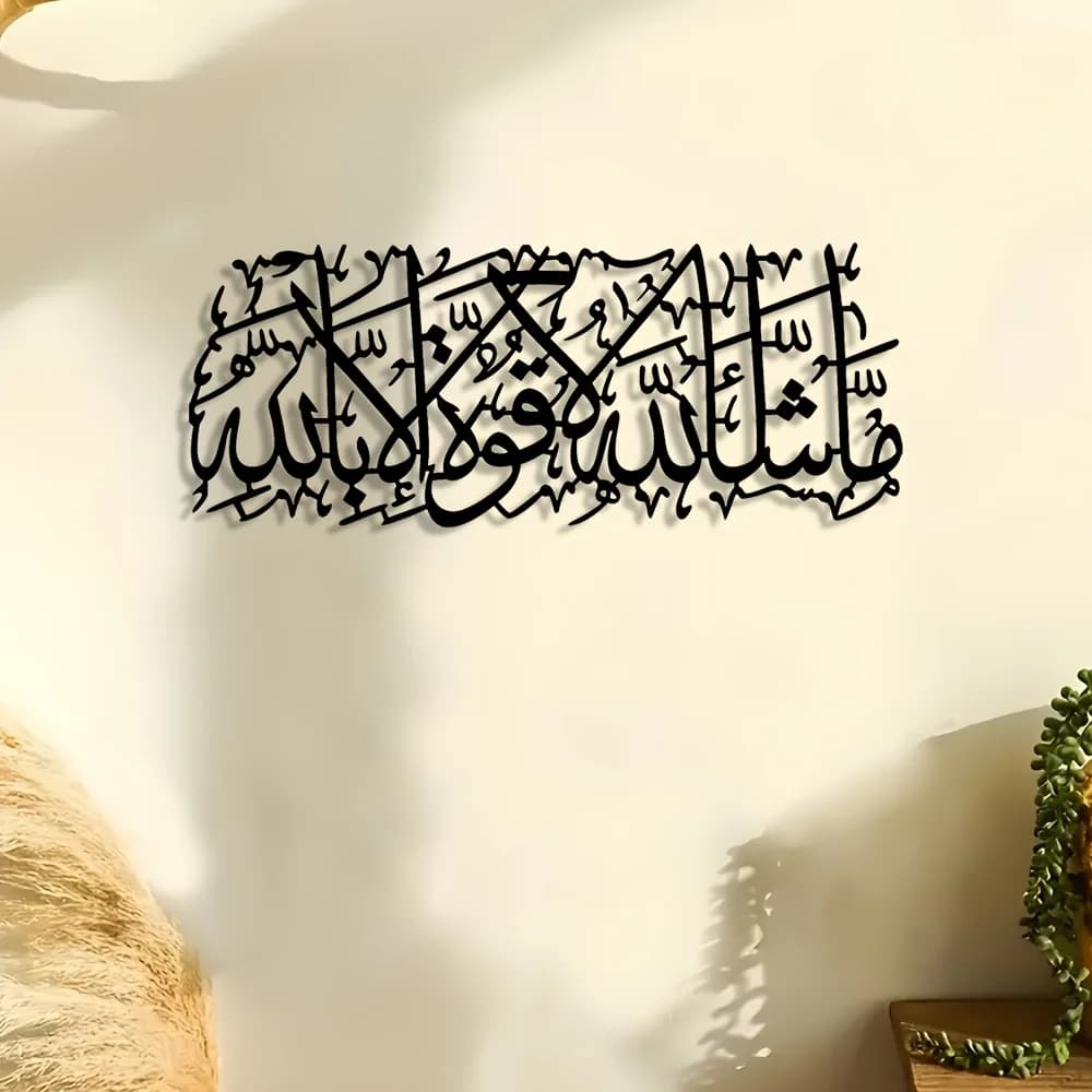 Décoration murale en métal avec calligraphie arabe, plaque en fer, ornement suspendu pour la décorat