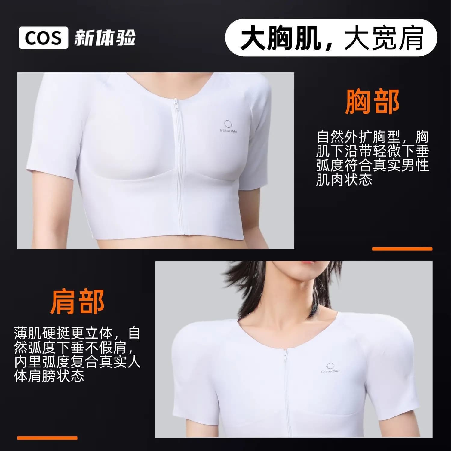 Sous-vêtement de compression musculaire pour femme, sans couture, à manches courtes, effet pectoral plat, pour cosplay