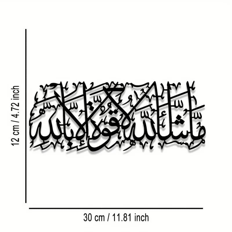 Décoration murale en métal avec calligraphie arabe, plaque en fer, ornement suspendu pour la décoration intérieure et extérieure de la maison