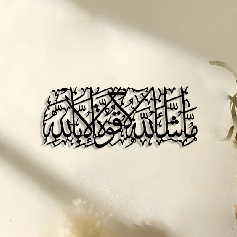 Décoration murale en métal avec calligraphie arabe, plaque en fer, ornement suspendu pour la décoration intérieure et extérieure de la maison