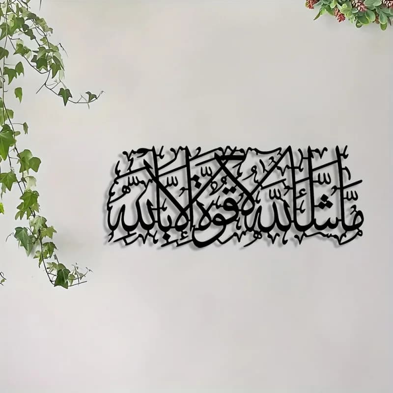 Décoration murale en métal avec calligraphie arabe, plaque en fer, ornement suspendu pour la décoration intérieure et extérieure de la maison