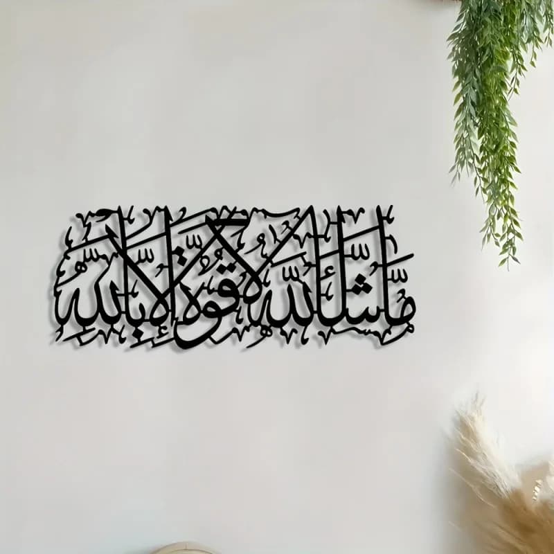 Décoration murale en métal avec calligraphie arabe, plaque en fer, ornement suspendu pour la décoration intérieure et extérieure de la maison